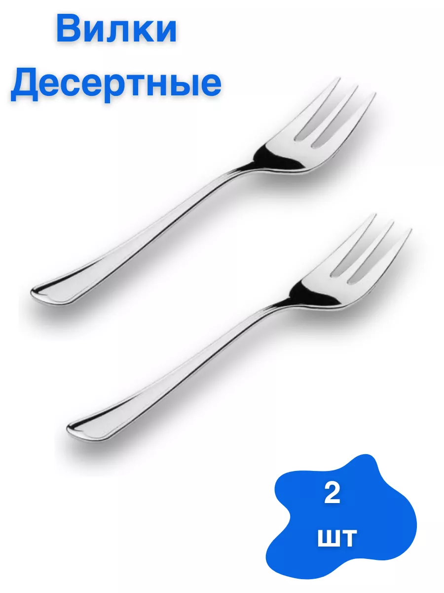 Вилки "Стенли" для десерта...