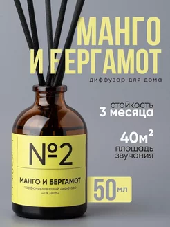 Парфюм с арома палочками, диффузор Flavorel 202783975 купить за 245 ₽ в интернет-магазине Wildberries