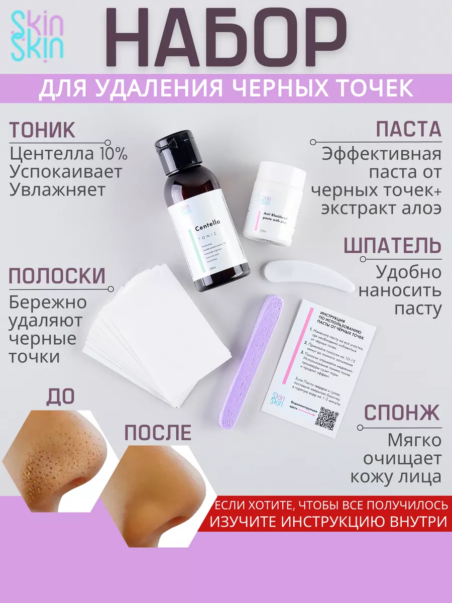 Набор от черных точек...