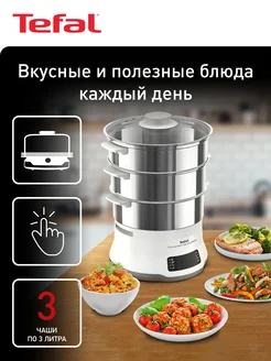 Пароварка Convenient Series Deluxe VC502D10 Tefal 202790756 купить за 18 041 ₽ в интернет-магазине Wildberries