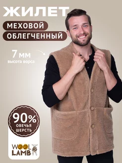 Жилет меховой облегченный безрукавка шерсть Woollamb 202792018 купить за 3 272 ₽ в интернет-магазине Wildberries