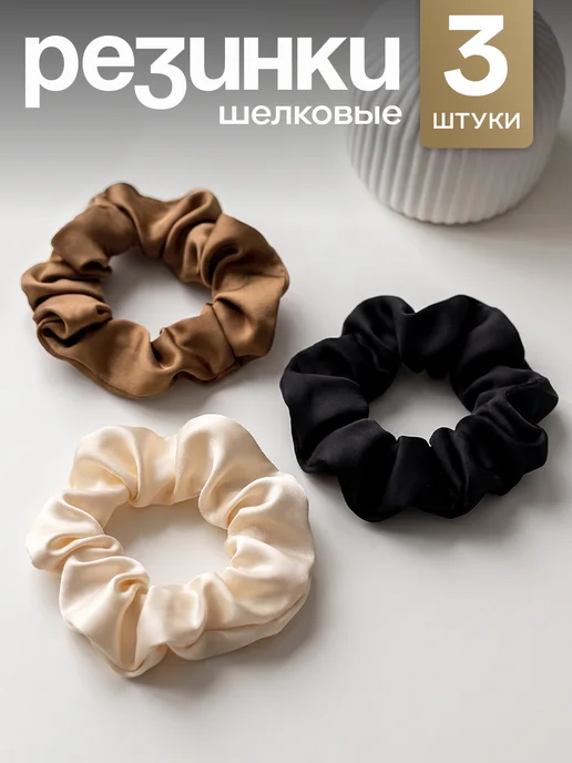 ClickClack Резинки для волос тканевые набор 3 шт, 3 шт