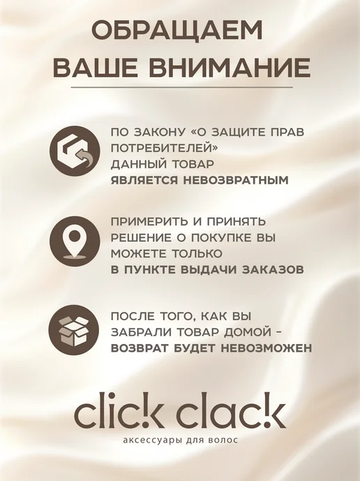 ClickClack Резинки для волос тканевые набор 3 шт, 3 шт, фото 6