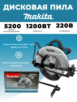 циркулярная пила дисковая Makita 202796412 купить за 5 293 ₽ в интернет-магазине Wildberries