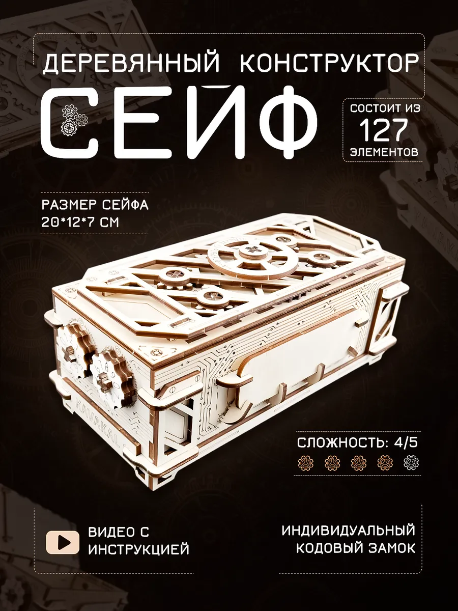 Деревянный конструктор...