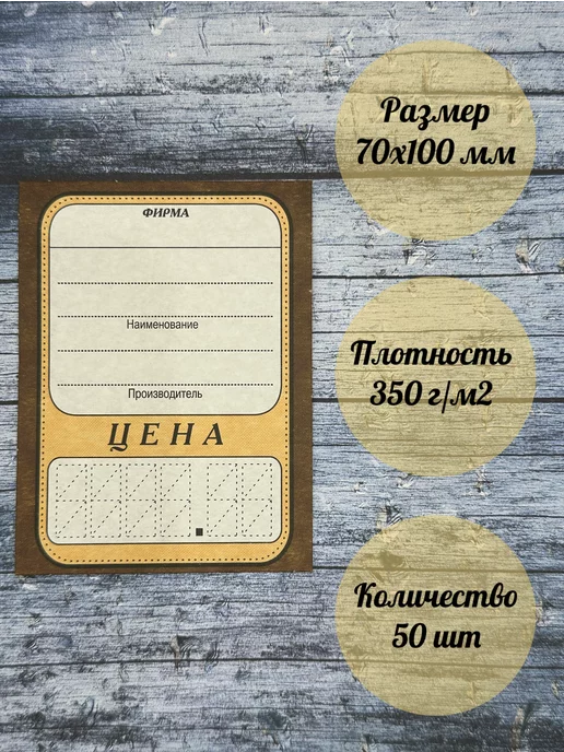D&O Ценники картонные,70х100 мм, 50 шт, 70x100 мм, 50 шт
