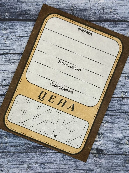 D&O Ценники картонные,70х100 мм, 50 шт, 70x100 мм, 50 шт, фото 2