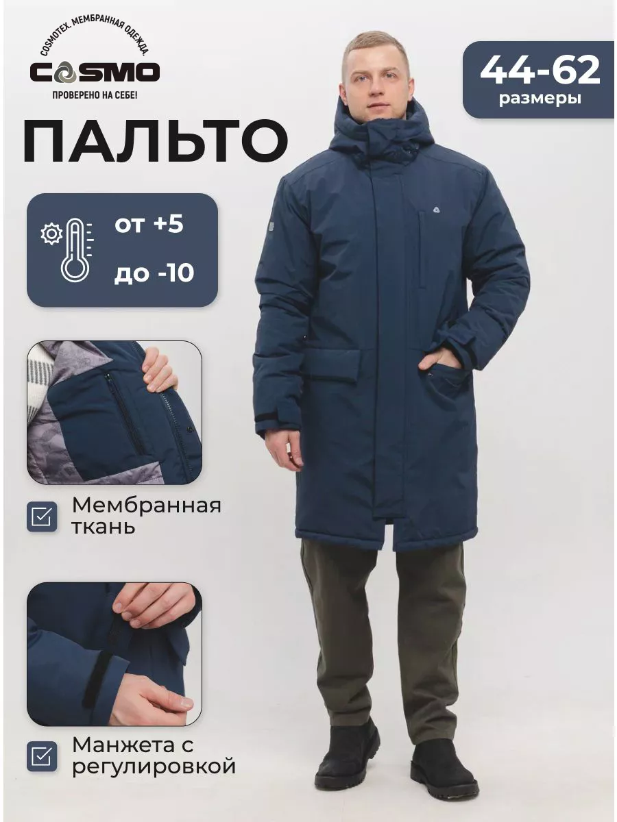Пальто утепленное