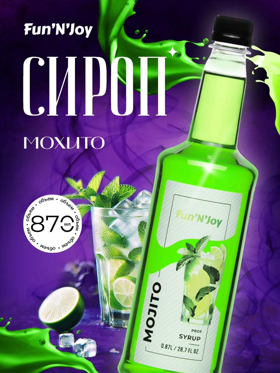 Сироп для кофе,...