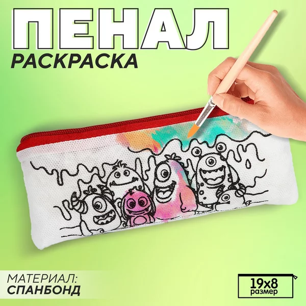 Пенал под раскраску