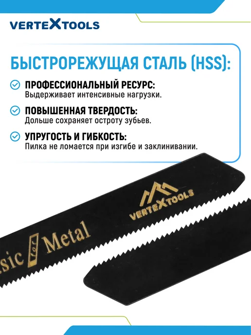 Vertextools Пилка для лобзика T118G мелкий зуб, 118 г, фото 4