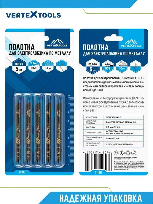 Vertextools Пилка для лобзика T118G мелкий зуб, 118 г, фото 6