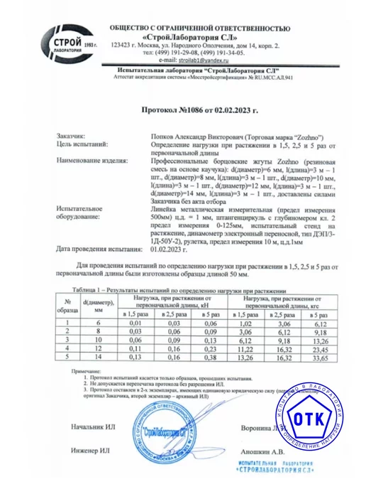 Zozhno Борцовский жгут 3 метра 18 кг, 3 м, 60 кг, фото 3