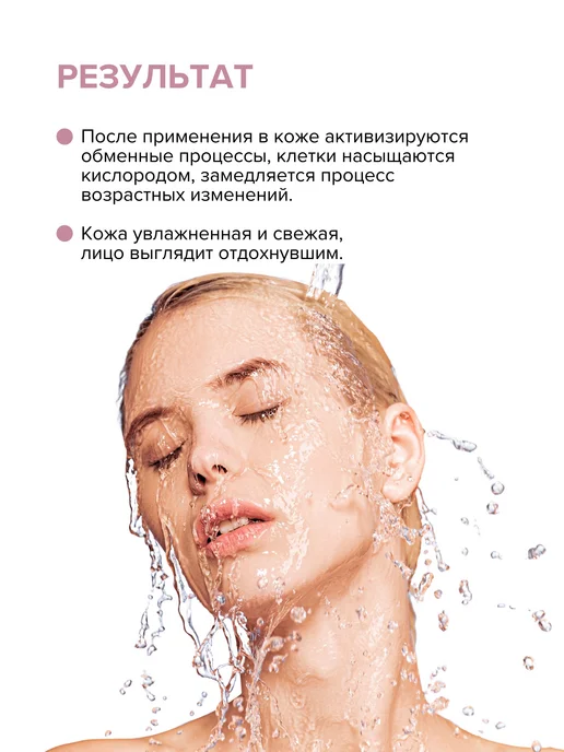 8.1.8 beauty formula Термальная вода спрей для лица и тела 2 шт по 150 мл, 2 шт, 150 мл, фото 7