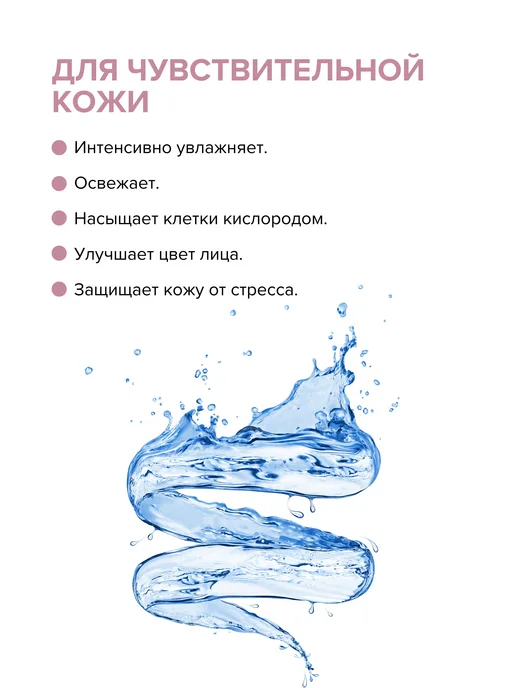 8.1.8 beauty formula Термальная вода спрей для лица и тела 2 шт по 150 мл, 2 шт, 150 мл, фото 8