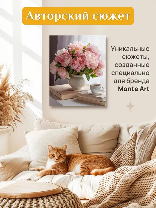 Monte Art Алмазная мозаика на подрамнике 40х50 Натюрморт Букет цветов, 40x50, фото 4