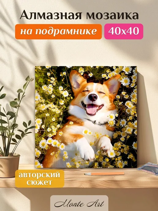 Monte Art Алмазная мозаика на подрамнике 40х40 Цветы на пейзаже храма, вариант