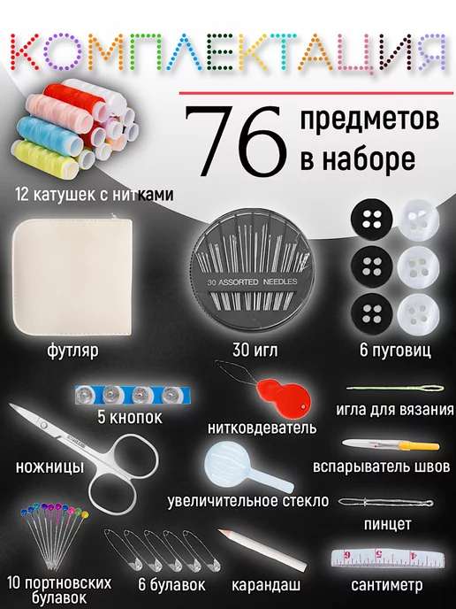 ViLeMax Набор ниток с иголками для шитья в органайзере, вариант, фото 2
