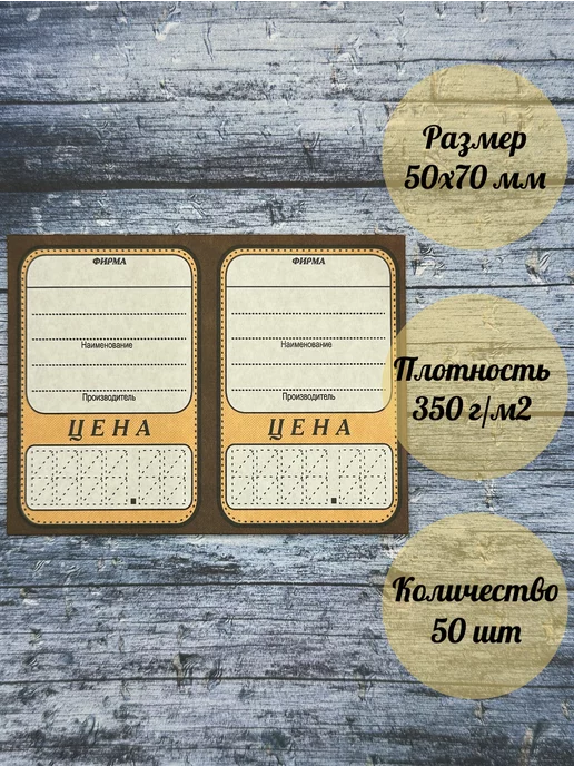D&O Ценники картонные,50х70 мм, 50 шт, 50x70 мм, 50 шт