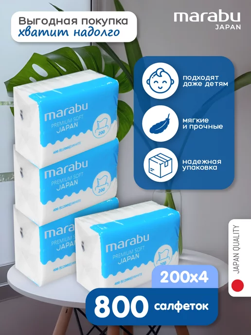 marabu japan Салфетки бумажные