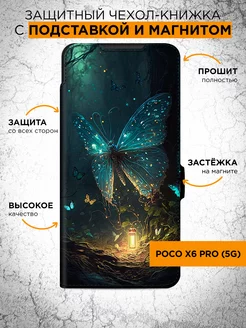 Чехол книжка с принтом для Poco X6 Pro (5G) POCO 202819064 купить за 399 ₽ в интернет-магазине Wildberries