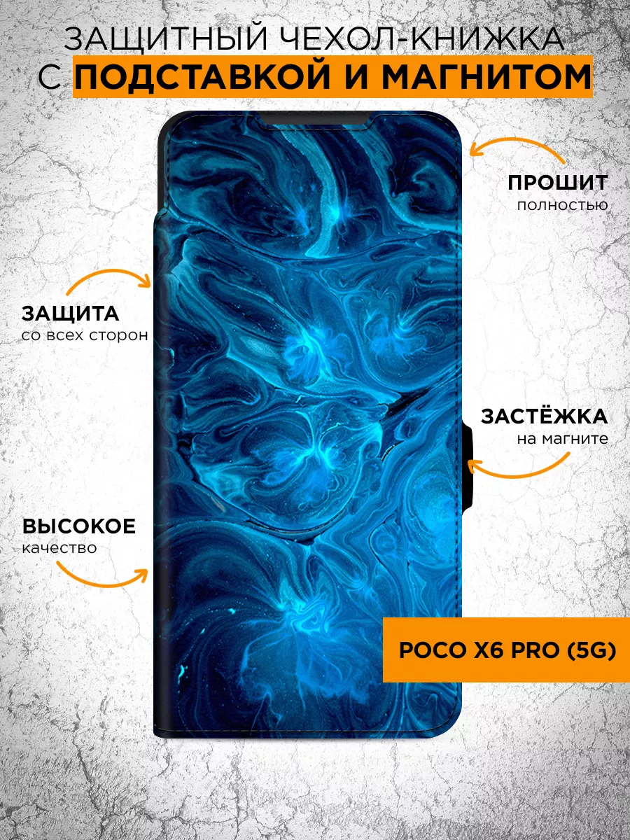 Чехол-книжка для Poco X6 Pro (5G) POCO 202819163 купить за 479 ₽ в  интернет-магазине Wildberries