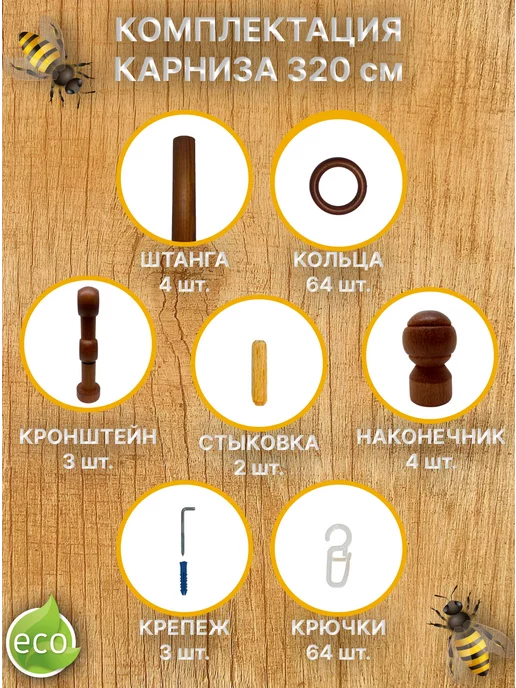 Деревей Карниз двухрядный Идея 300 см, красный, фото 2