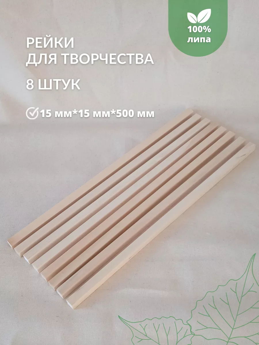 Деревянные...