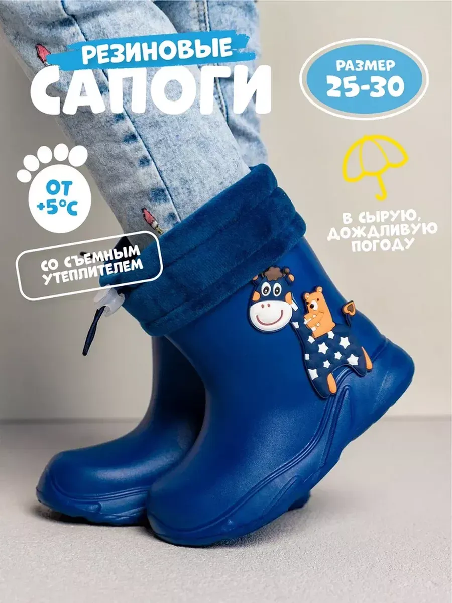 Резиновые сапоги детские...