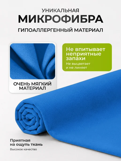 Canopy Полотенце спортивное быстросохнущее для бассейна микрофибра, синий, фото 3