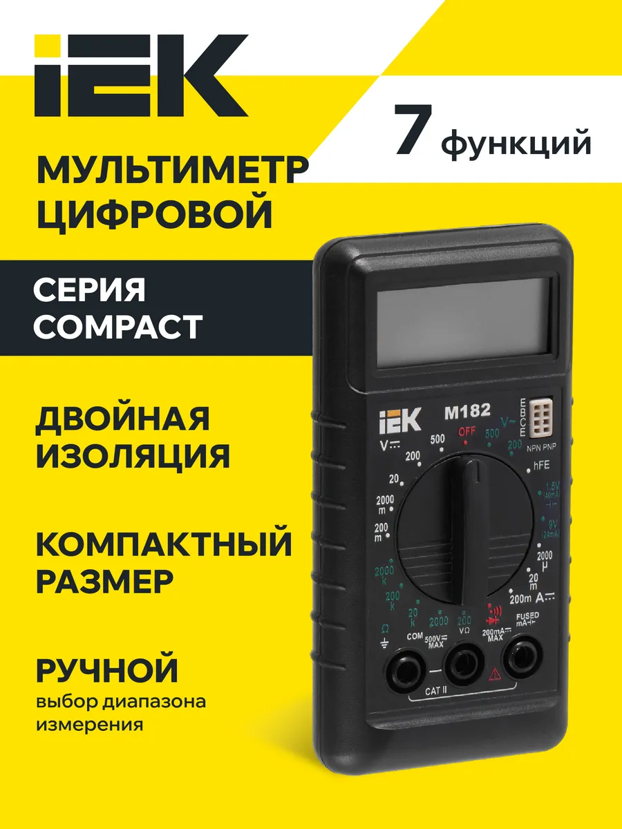 Мультиметр цифровой Compact M182 IEK