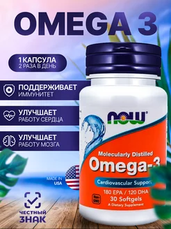 Омега 3 1000 мг, Omega 3, Рыбий жир, 30 капсул NOW 202831445 купить за 495 ₽ в интернет-магазине Wildberries