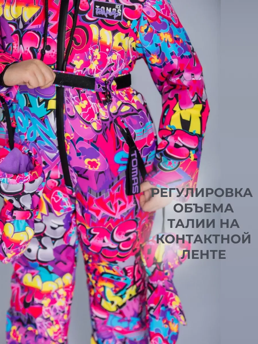 Комбинезон демисезонный теплый растущий мембрана