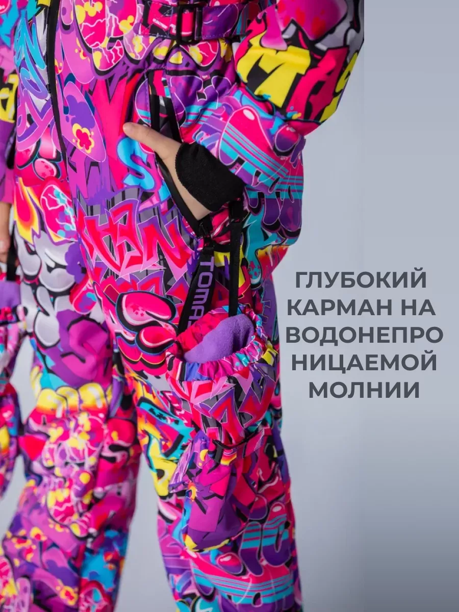 Комбинезон демисезонный теплый растущий мембрана