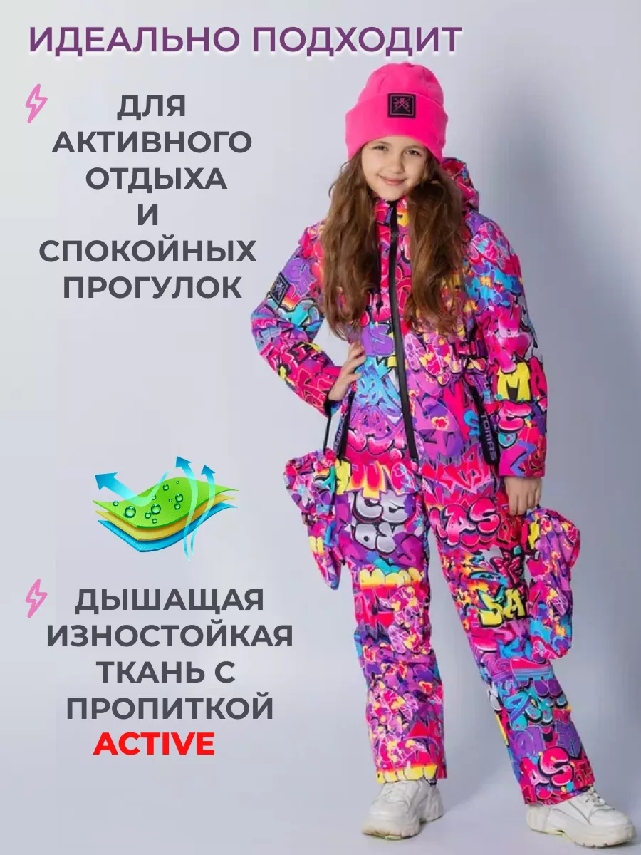 Комбинезон демисезонный мембранный осенний