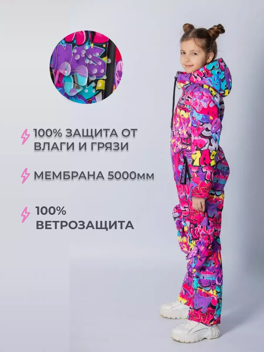 Комбинезон демисезонный теплый растущий мембрана