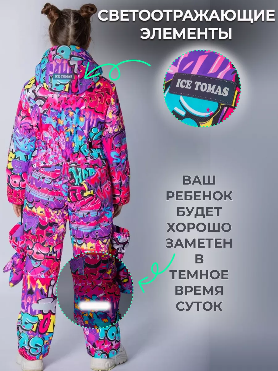 Комбинезон демисезонный теплый растущий мембрана