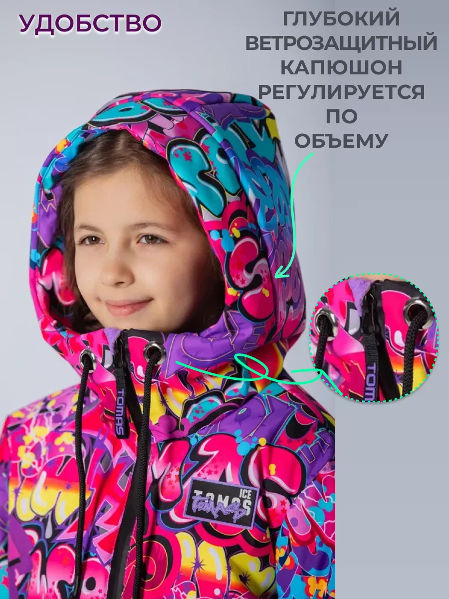 Комбинезон демисезонный теплый растущий мембрана