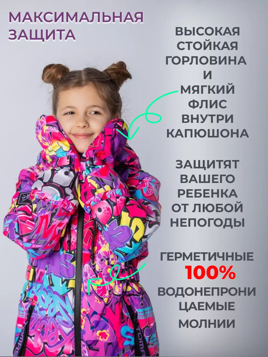 Комбинезон демисезонный теплый растущий мембрана