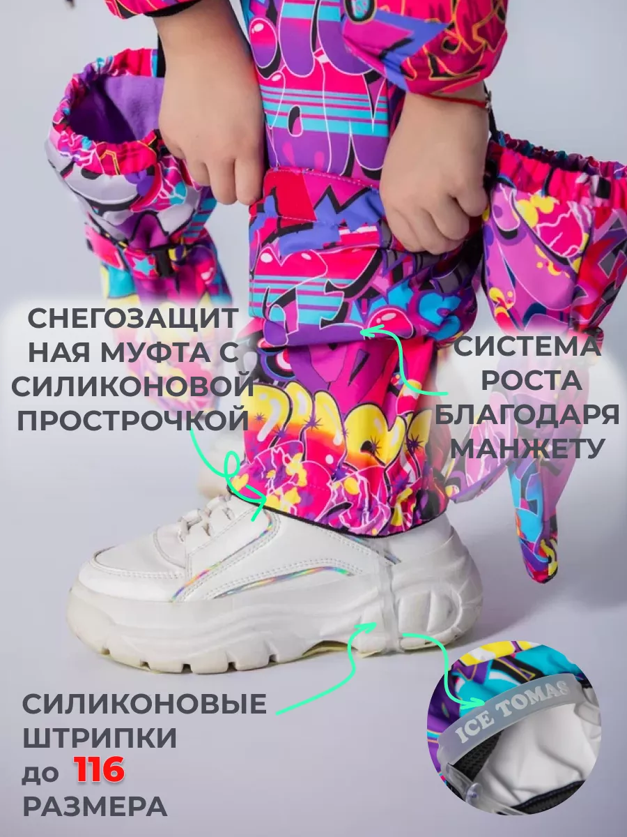 Комбинезон демисезонный теплый растущий мембрана