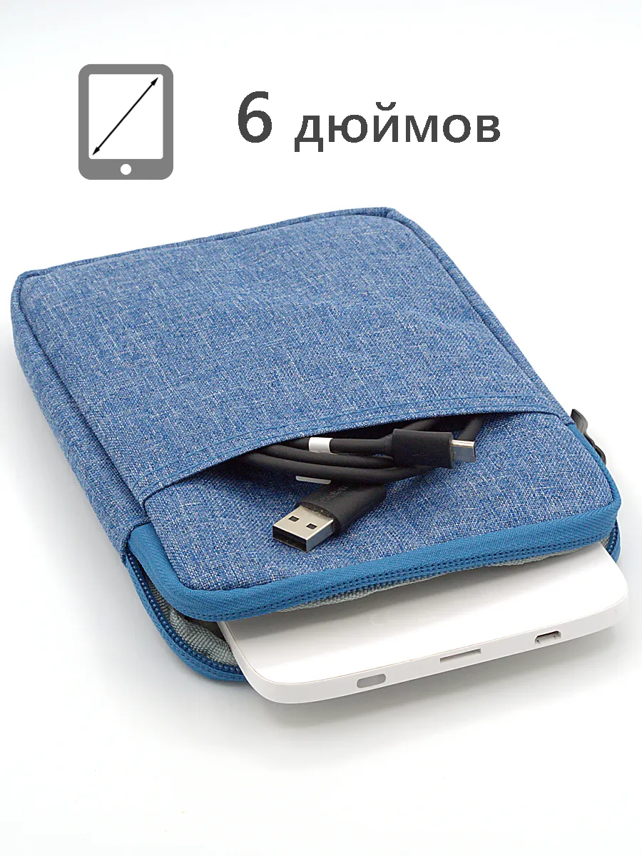 Чехол для электронной книги 6"