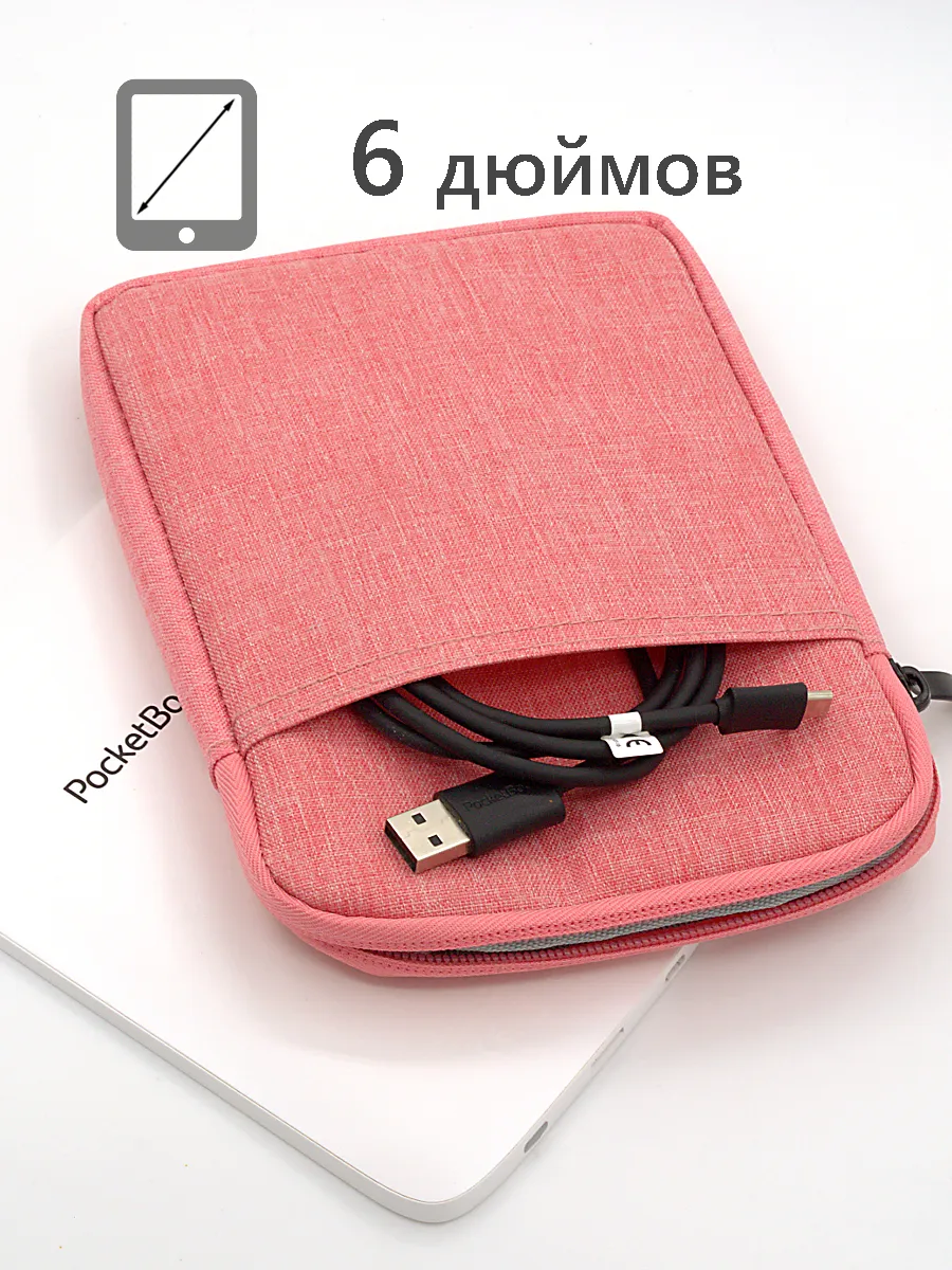 Чехол для электронной книги 6"