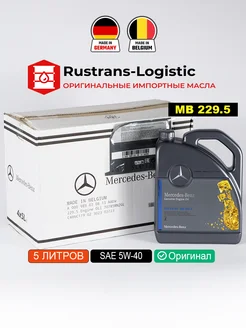 5W-40 MB 229.5 (Бельгия) 5л, масло моторное мерседес 5w40 MERCEDES-BENZ 202831729 купить за 5 938 ₽ в интернет-магазине Wildberries