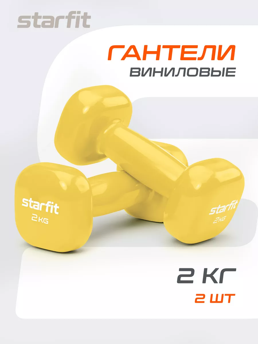 Гантели для спорта и...