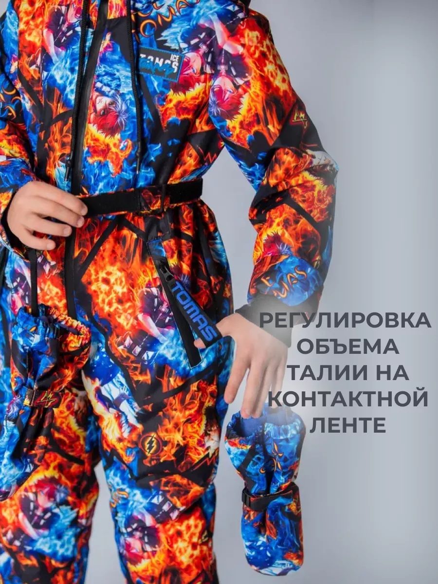 Комбинезон демисезонный мембранный осенний
