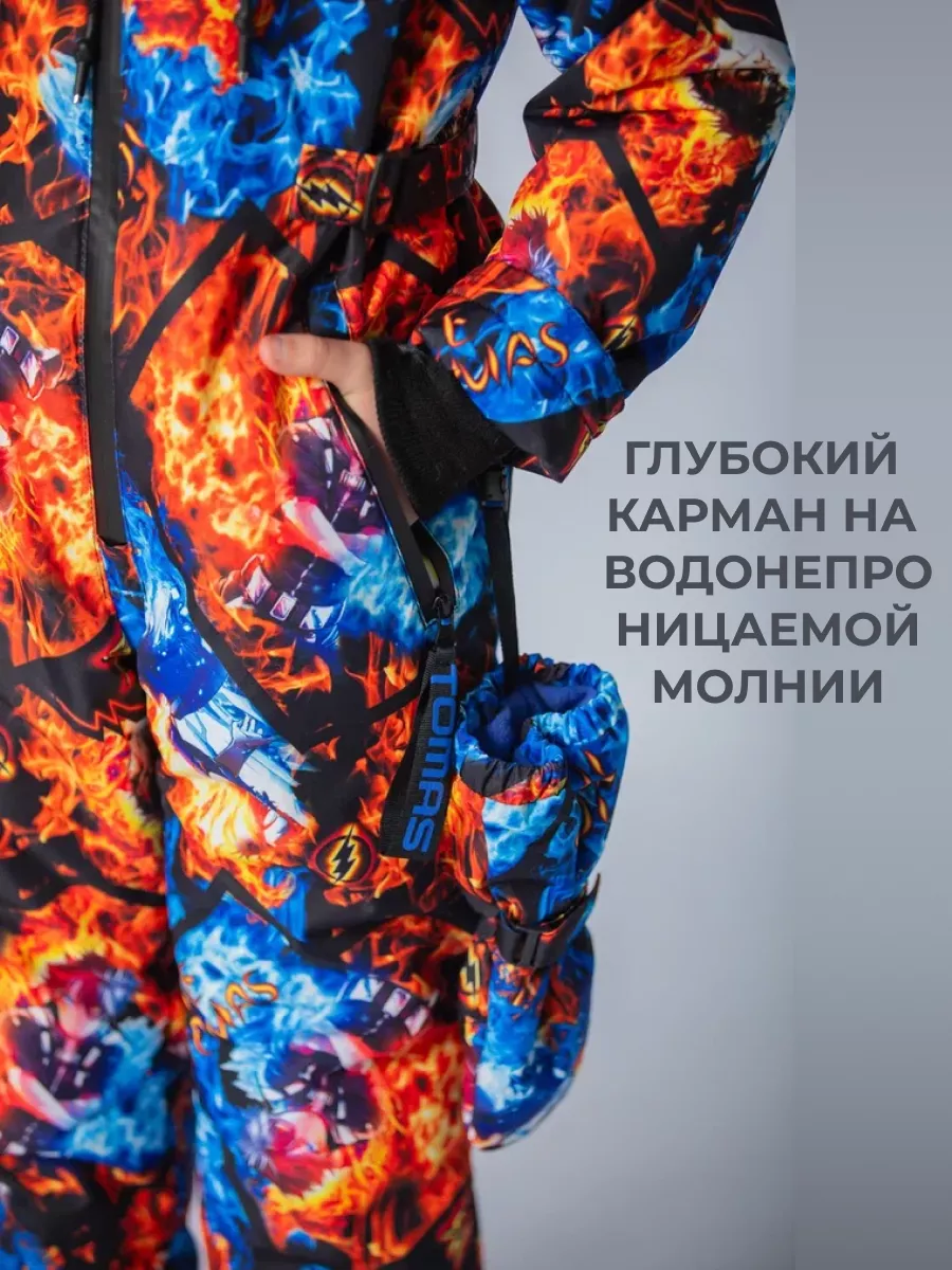 Комбинезон демисезонный мембранный осенний