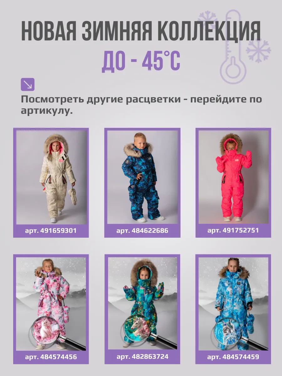 Комбинезон демисезонный мембранный осенний