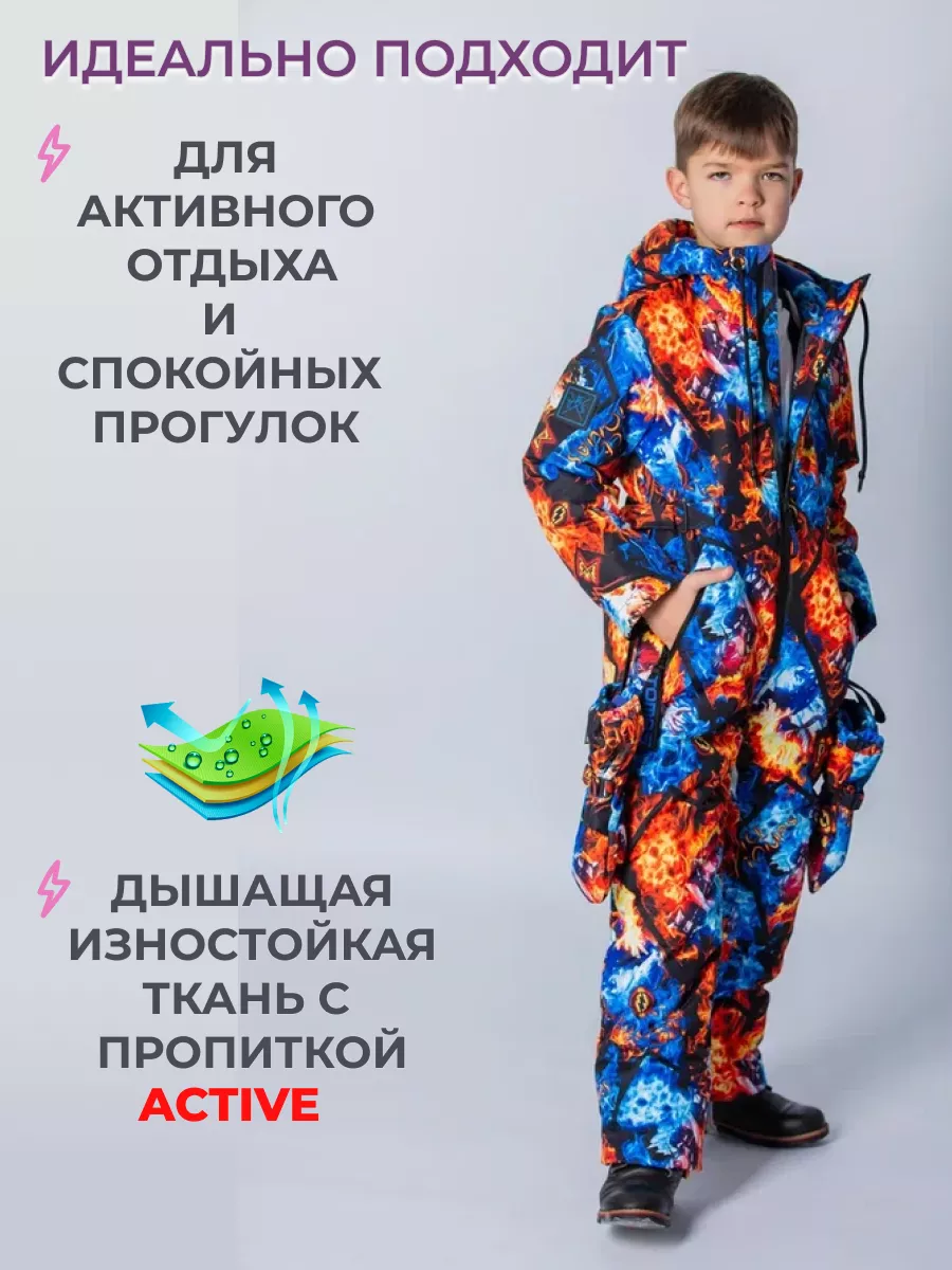 Комбинезон демисезонный мембранный осенний