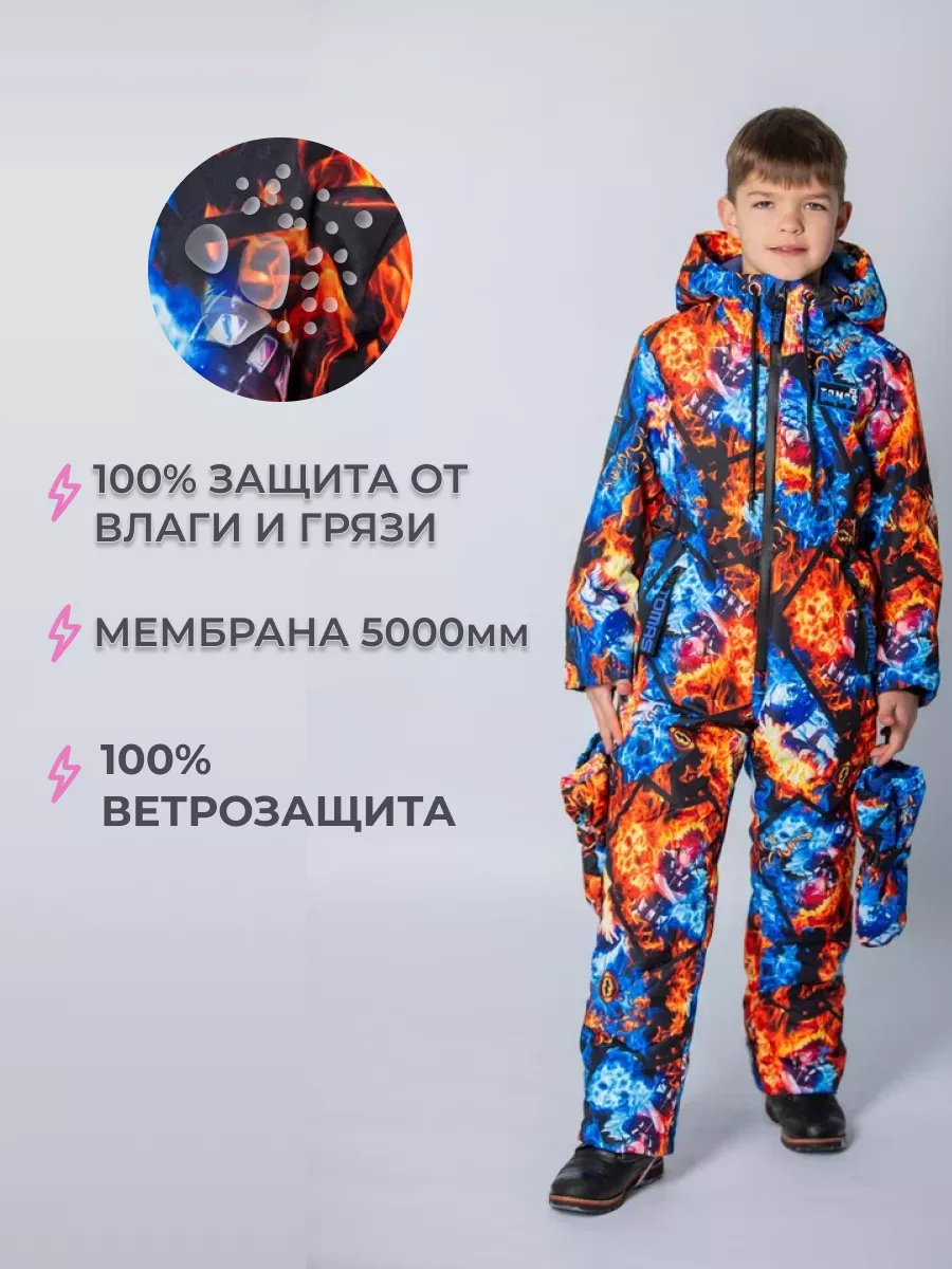 Комбинезон демисезонный мембранный осенний