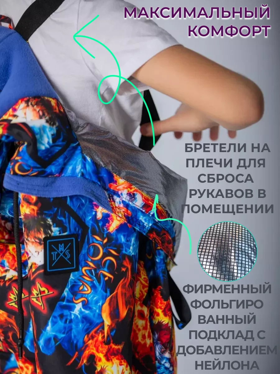Комбинезон демисезонный мембранный осенний